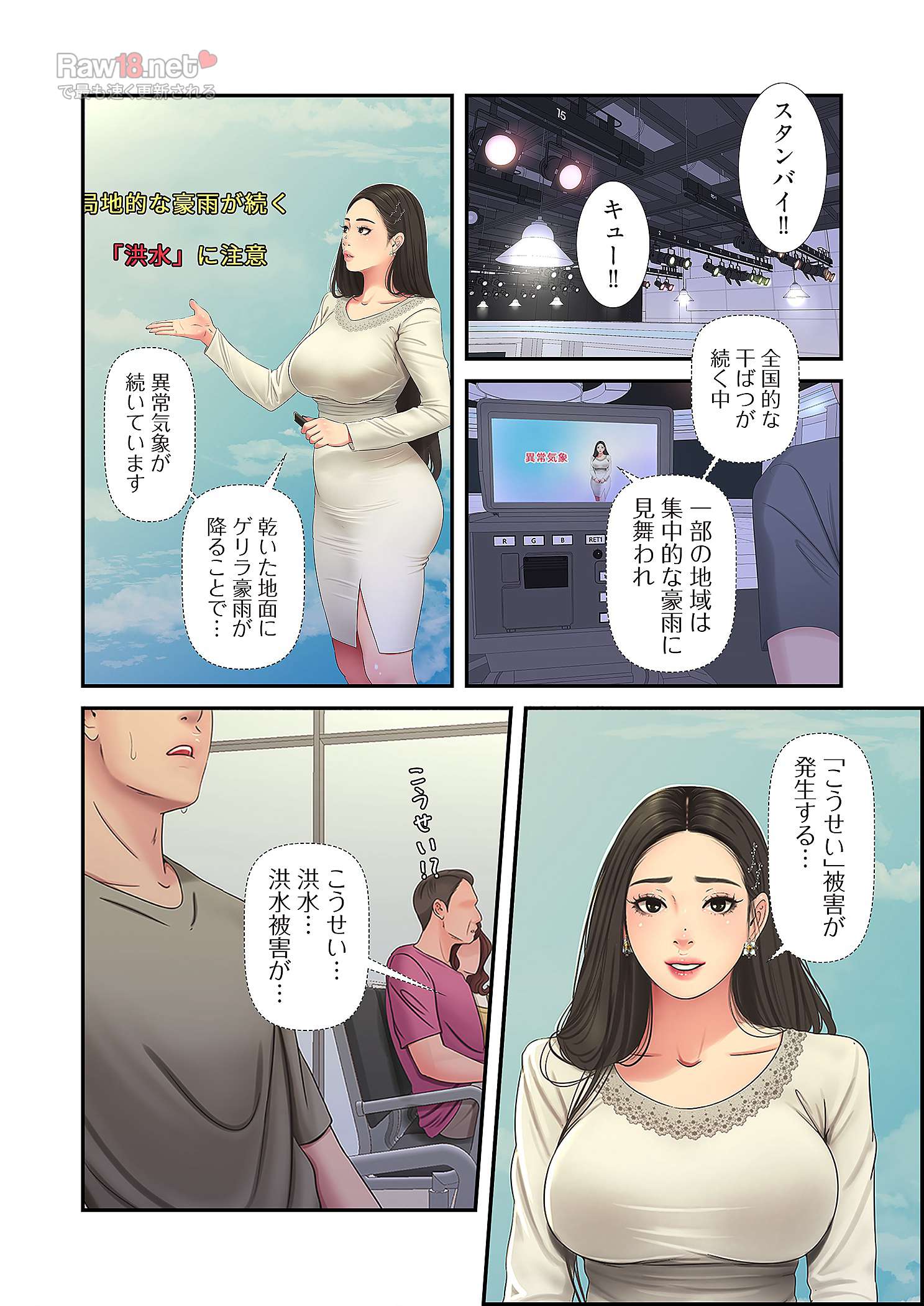 深沢家の妖美な女たち - Page 34